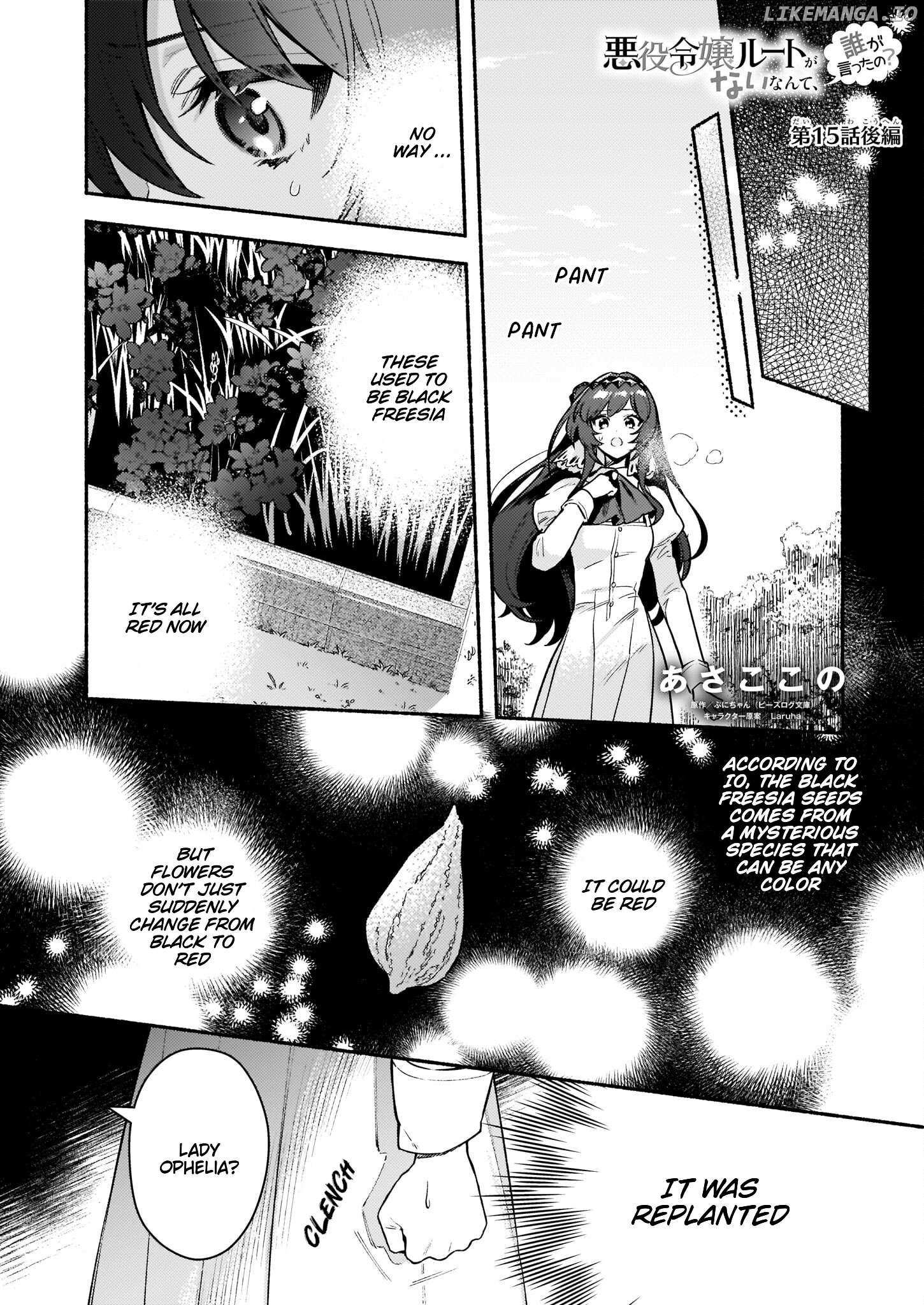 There’s No Such Thing as a Villainess Route? Not in My Book! Chapter 15.2 - Page 1