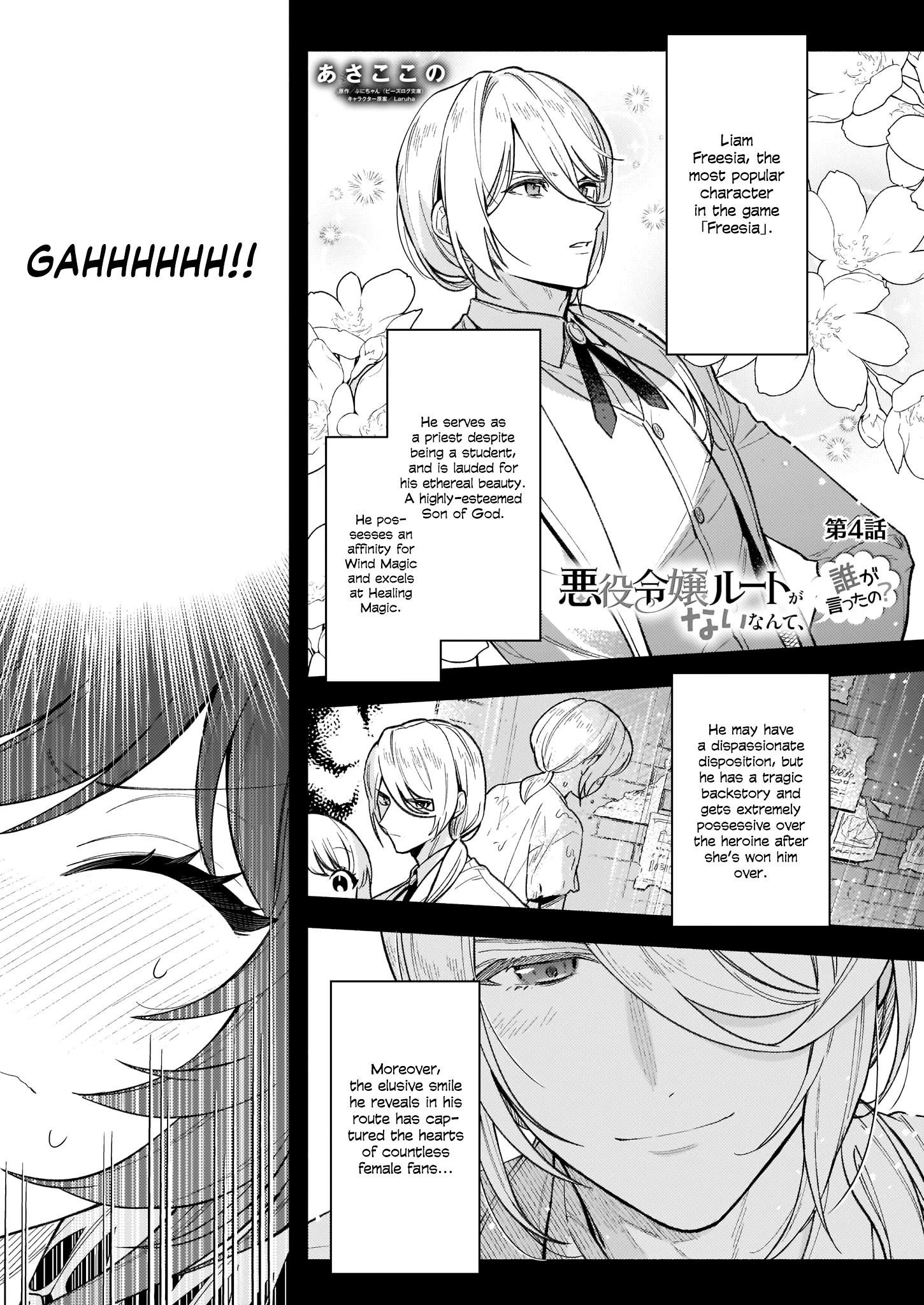 There’s No Such Thing as a Villainess Route? Not in My Book! Chapter 4 - Page 1