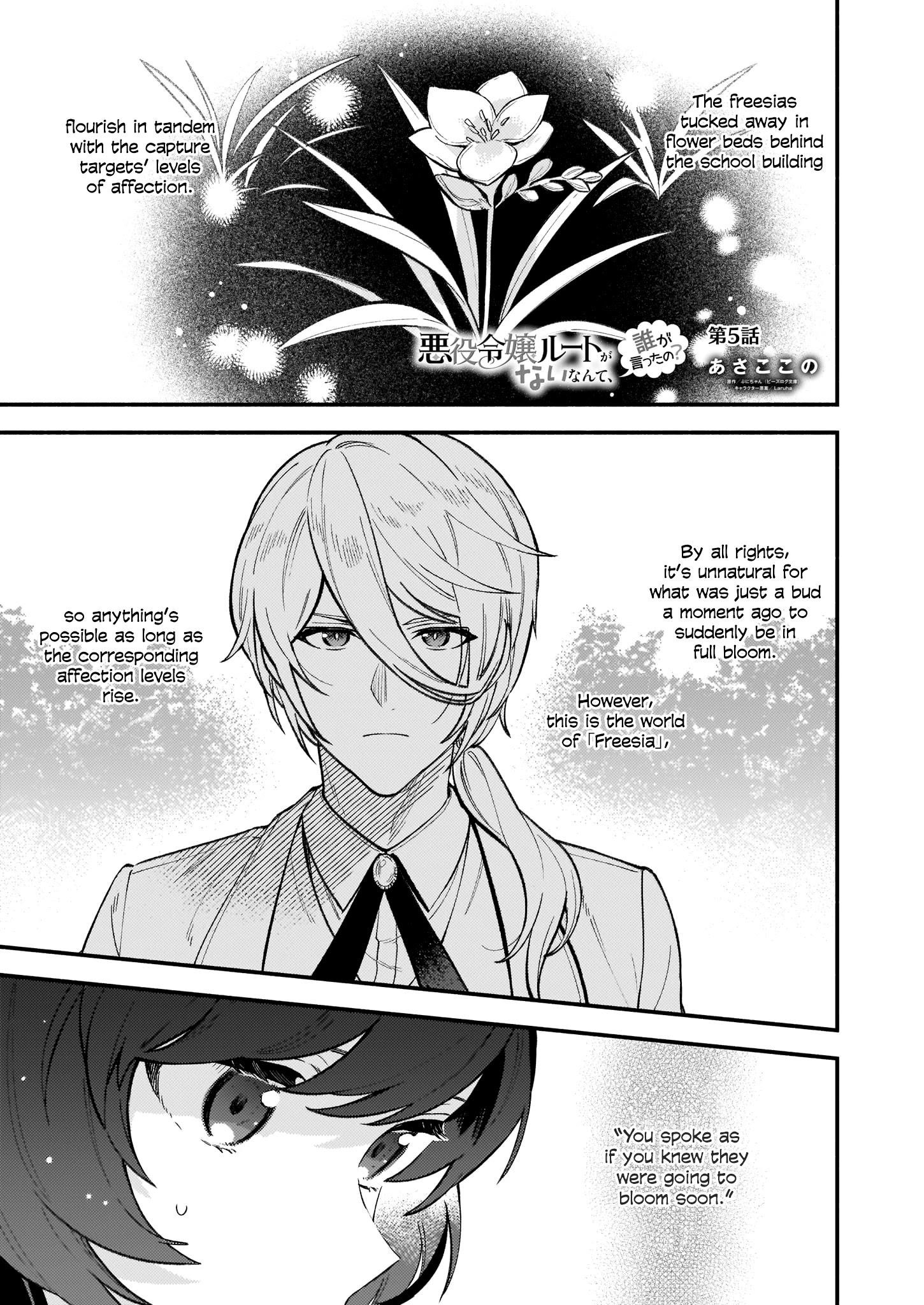 There’s No Such Thing as a Villainess Route? Not in My Book! Chapter 5 - Page 1