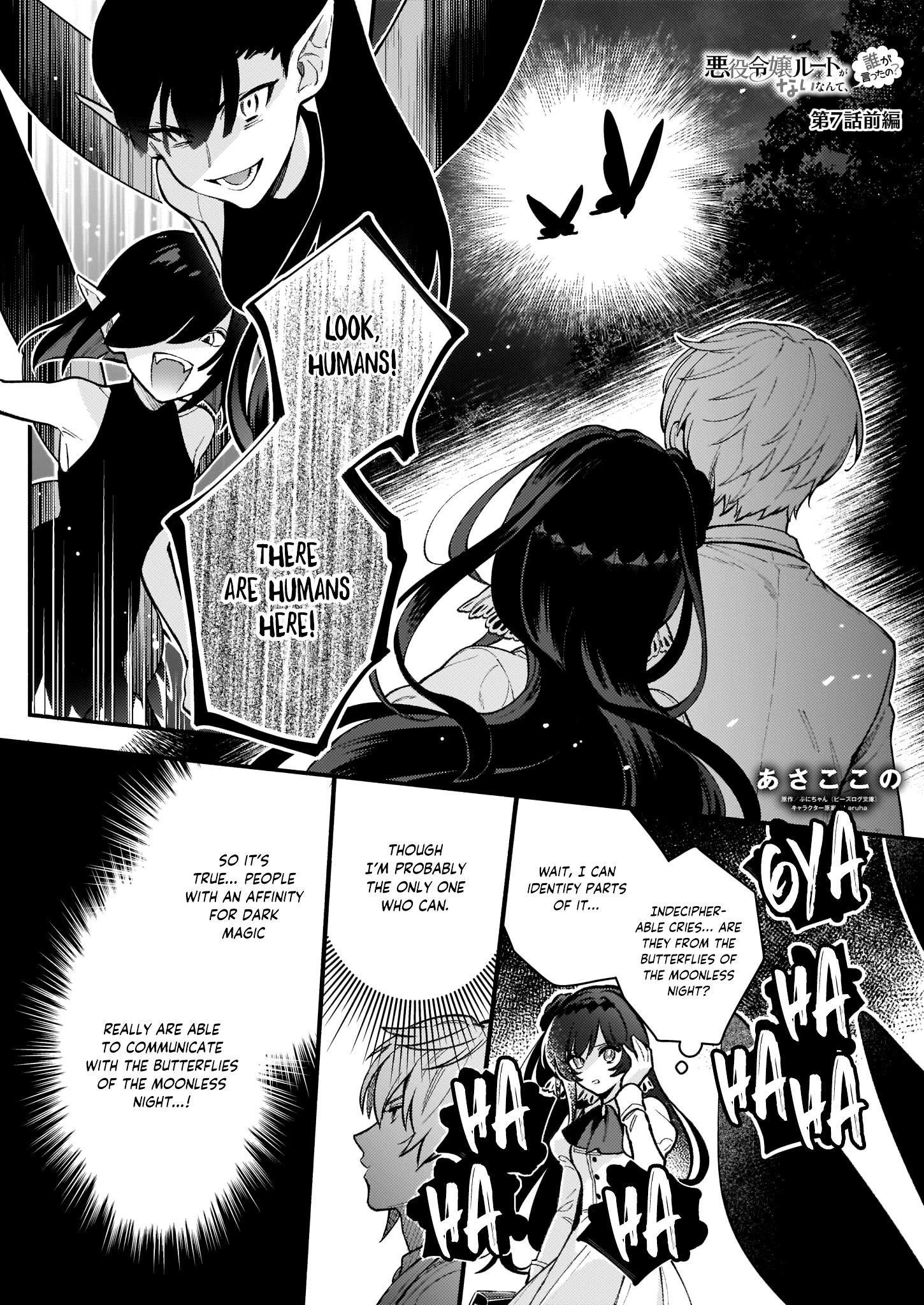 There’s No Such Thing as a Villainess Route? Not in My Book! Chapter 7.1 - Page 1