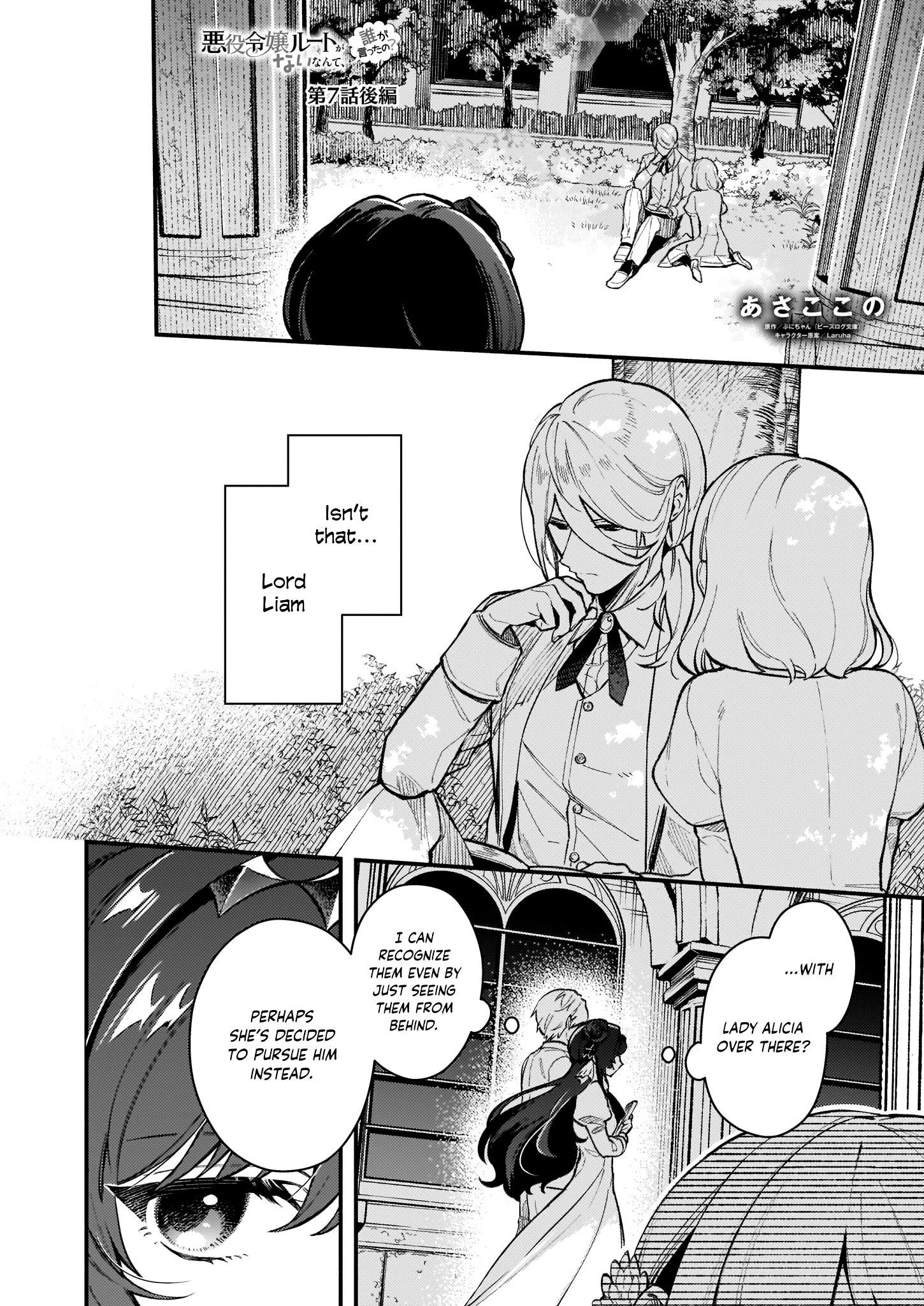 There’s No Such Thing as a Villainess Route? Not in My Book! Chapter 7.2 - Page 1