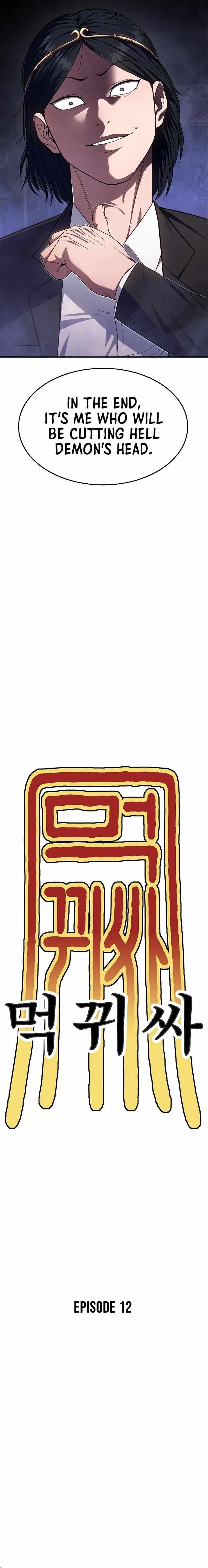 Monster Devourer Chapter 12 - Page 18