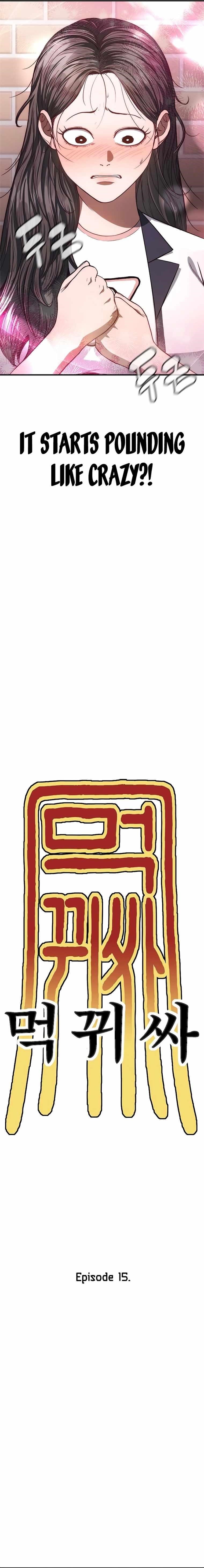 Monster Devourer Chapter 15 - Page 25