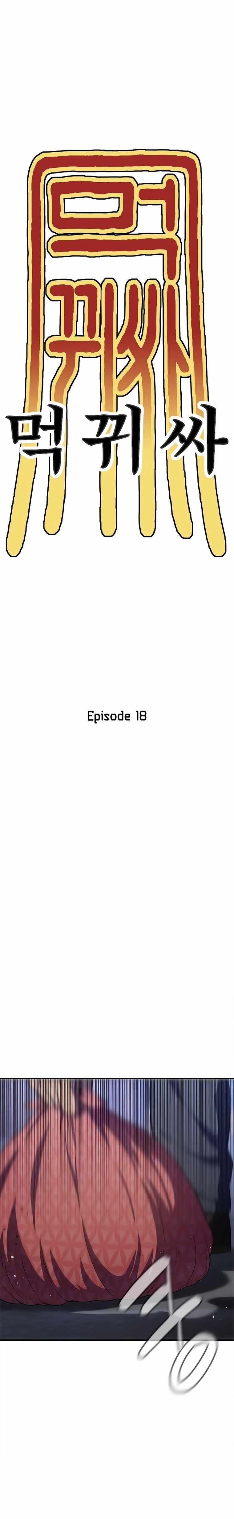 Monster Devourer Chapter 18 - Page 38