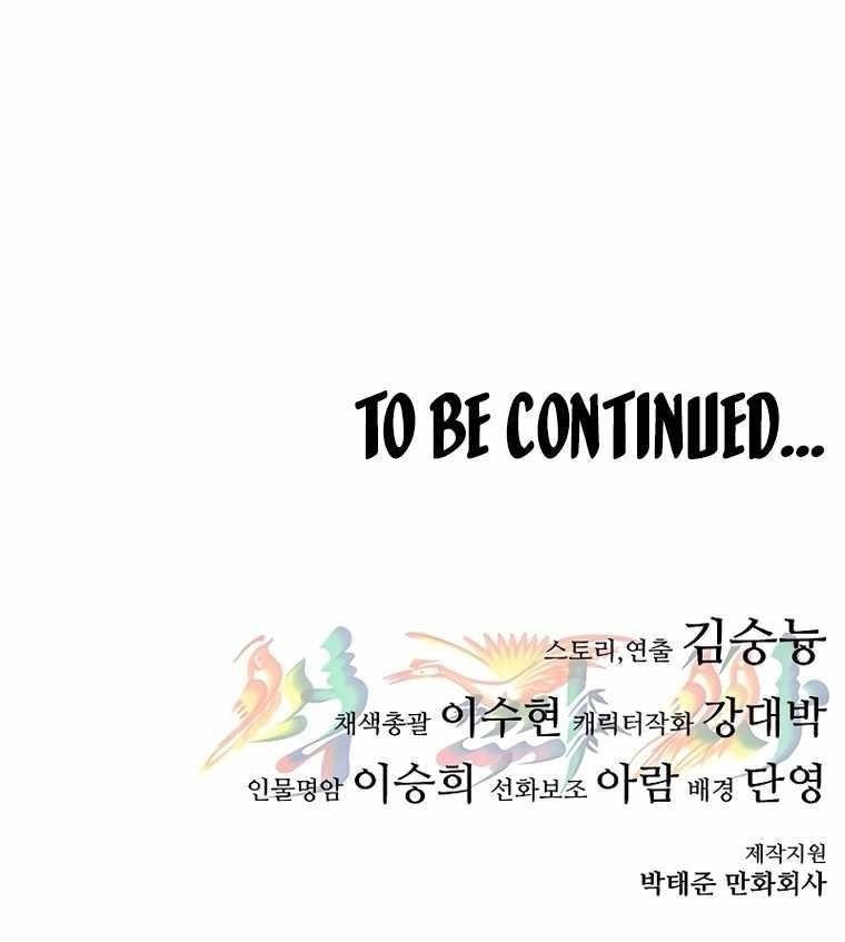 Monster Devourer Chapter 2 - Page 53