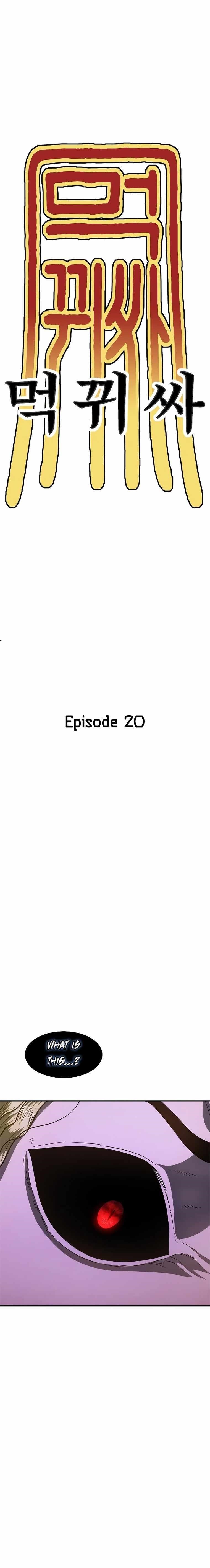 Monster Devourer Chapter 20 - Page 16