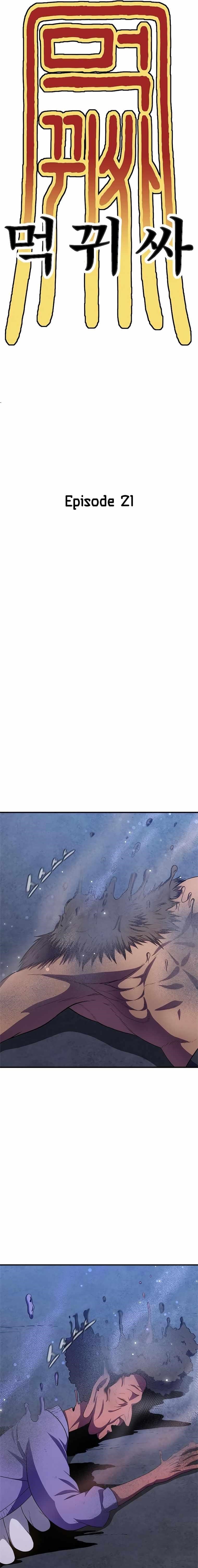 Monster Devourer Chapter 21 - Page 21