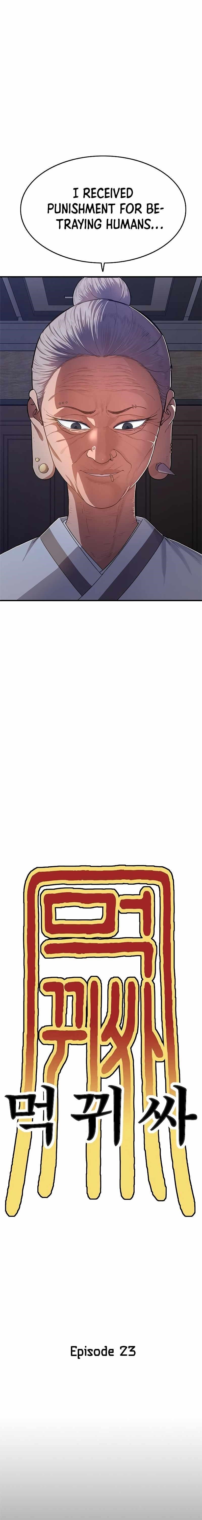 Monster Devourer Chapter 23 - Page 10