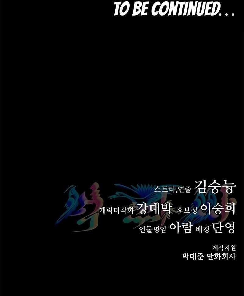 Monster Devourer Chapter 23 - Page 53