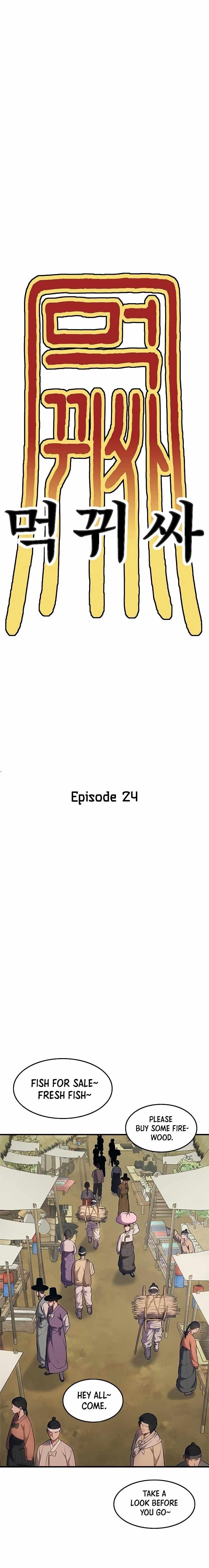 Monster Devourer Chapter 24 - Page 11