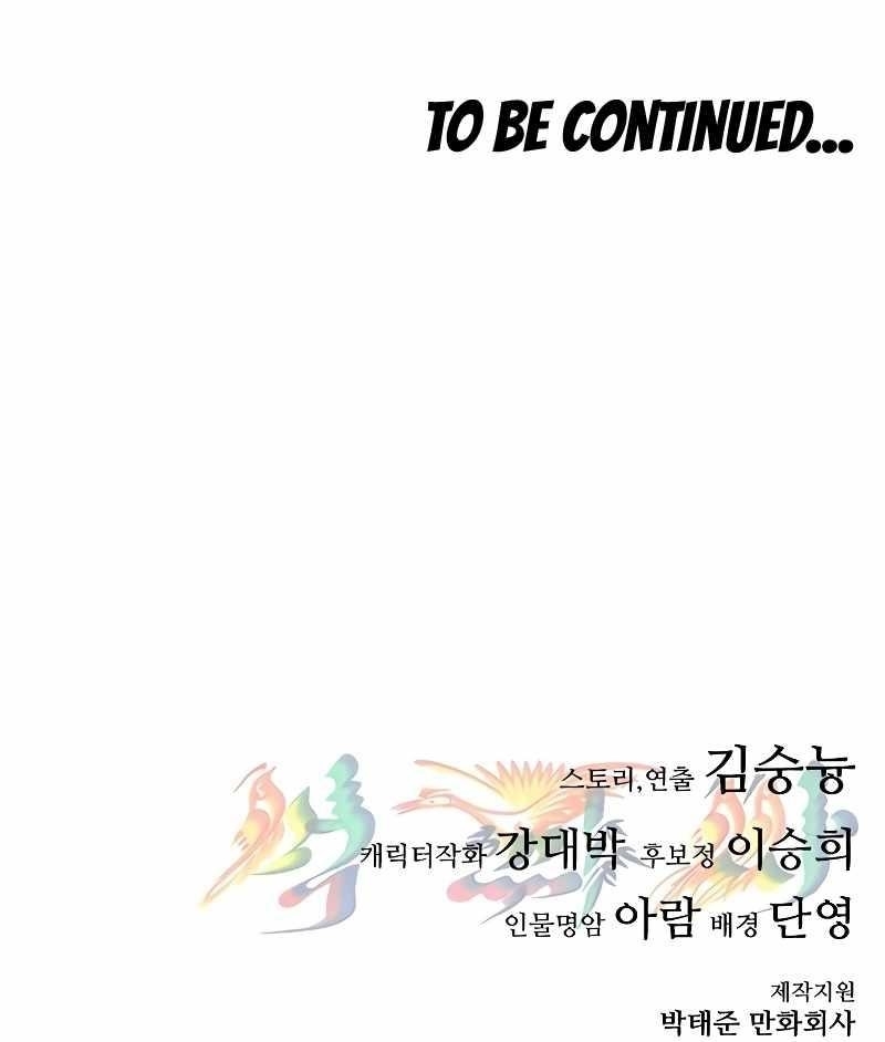 Monster Devourer Chapter 24 - Page 56