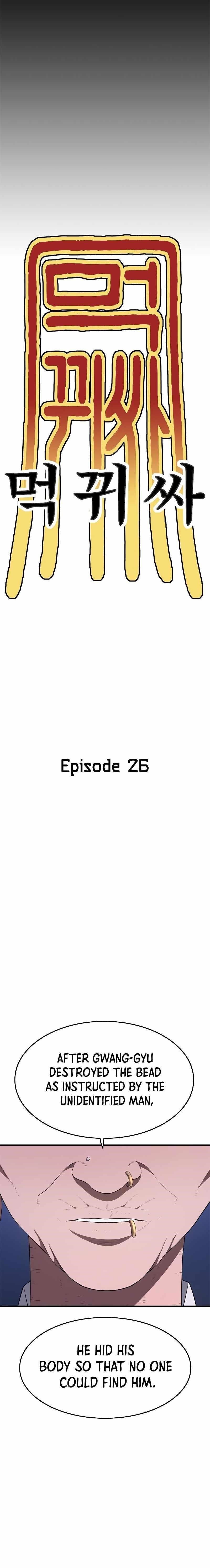 Monster Devourer Chapter 26 - Page 32