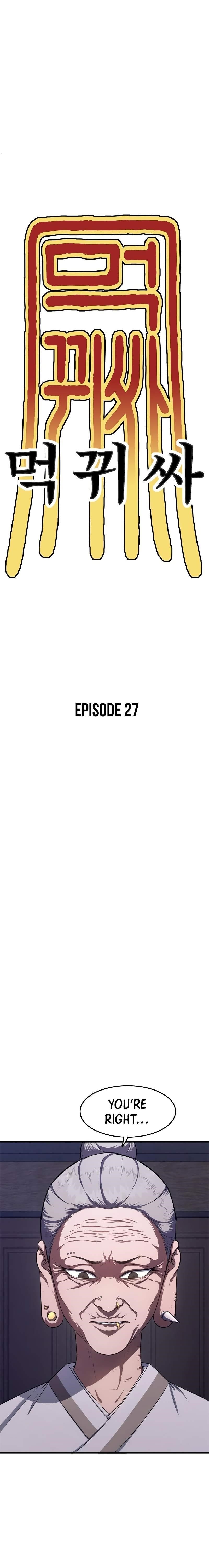 Monster Devourer Chapter 27 - Page 30