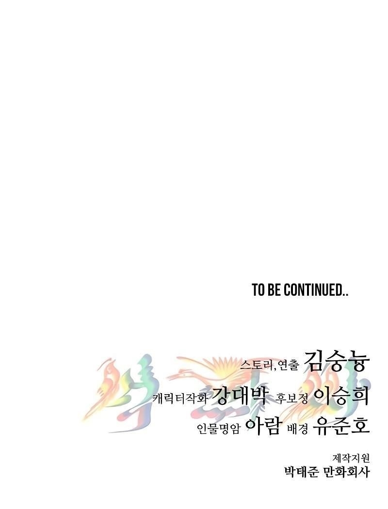 Monster Devourer Chapter 28 - Page 48