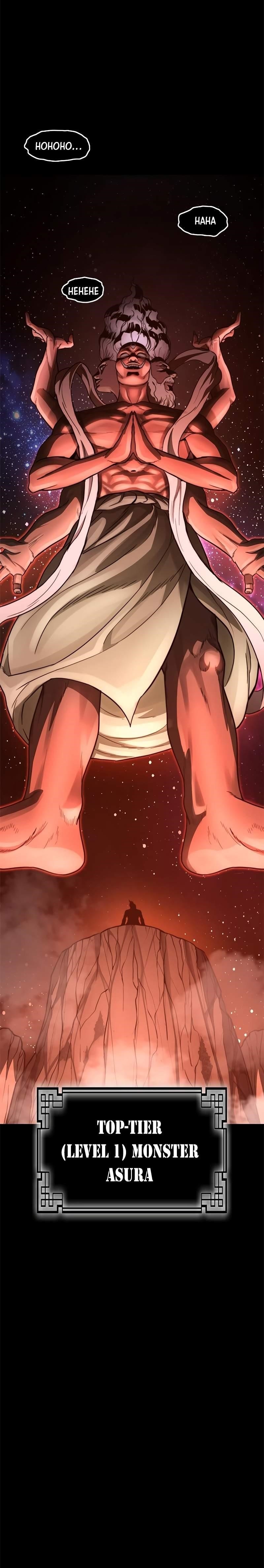 Monster Devourer Chapter 34 - Page 12