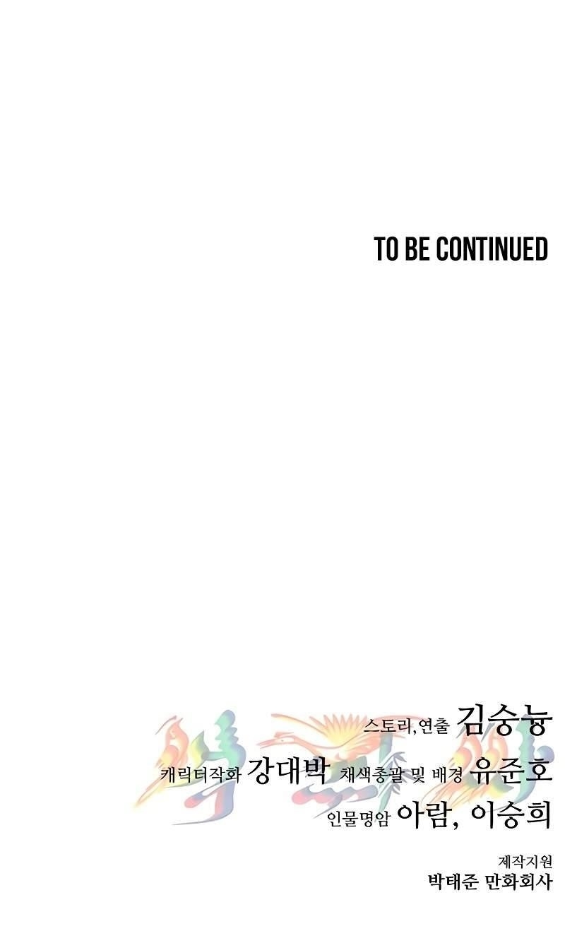 Monster Devourer Chapter 36 - Page 52