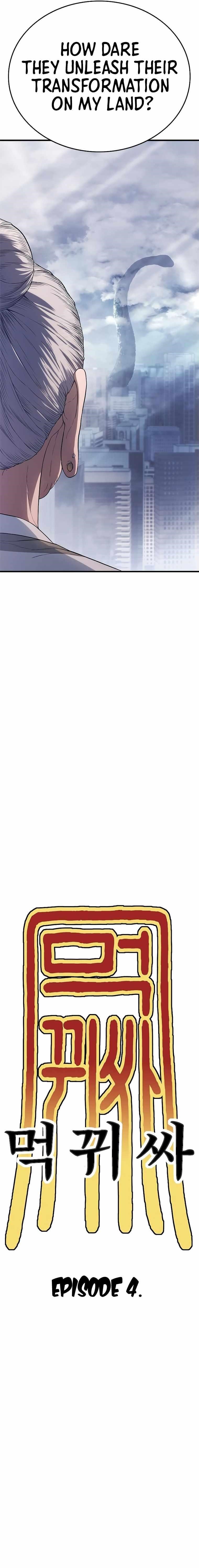 Monster Devourer Chapter 4 - Page 11