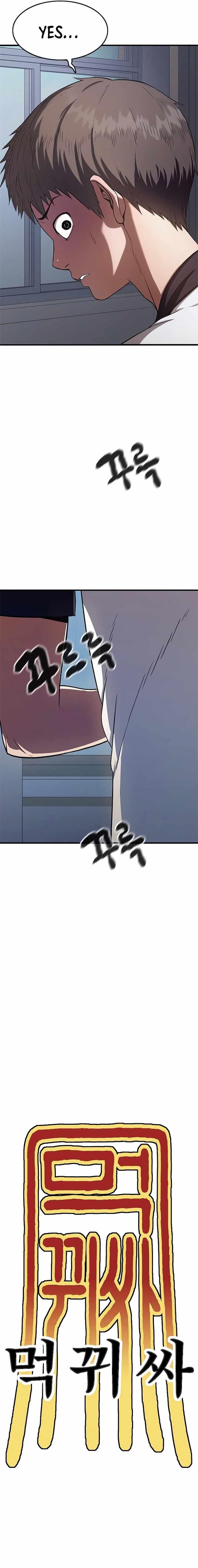 Monster Devourer Chapter 8 - Page 23