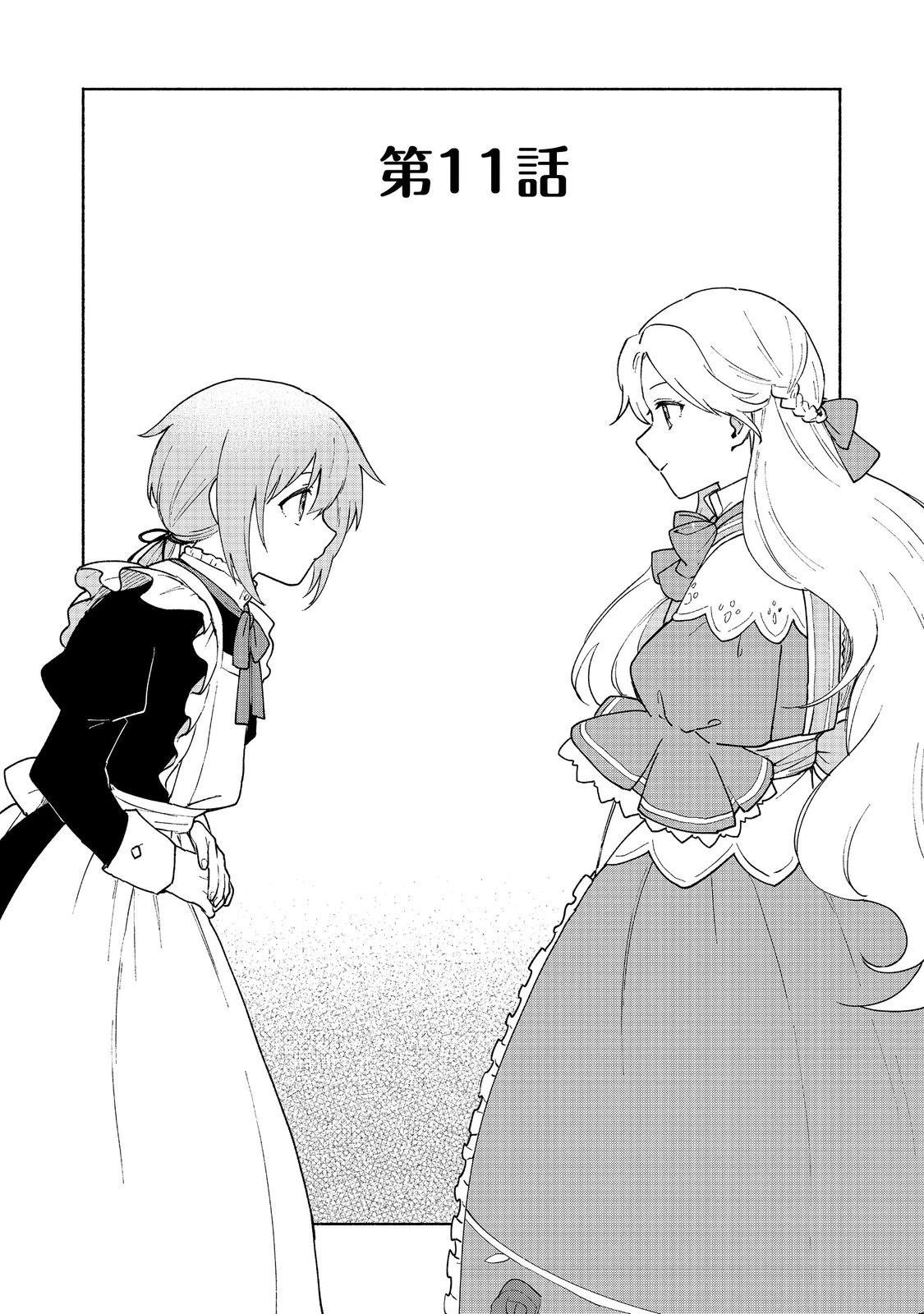 Otome Game no Heroine de Saikyou Survival Chapter 11 - Page 2