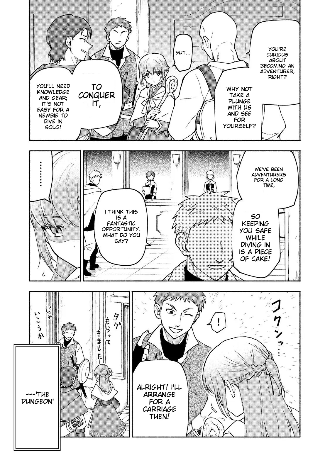 Otome Game no Heroine de Saikyou Survival Chapter 20.1 - Page 3