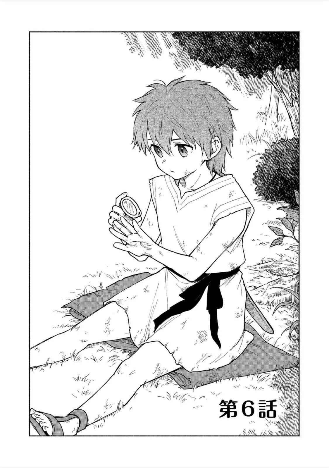 Otome Game no Heroine de Saikyou Survival Chapter 6 - Page 2