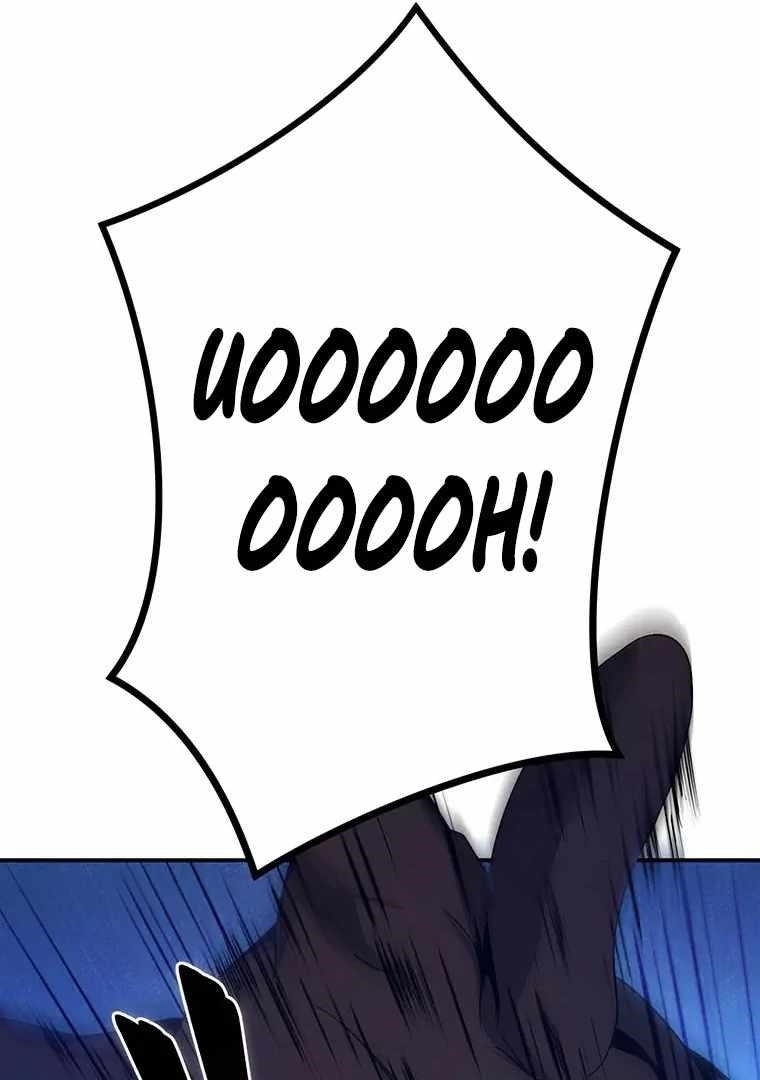 Respawn: Usurping The Imperial Throne With My Extra Live Chapter 13 - Page 109