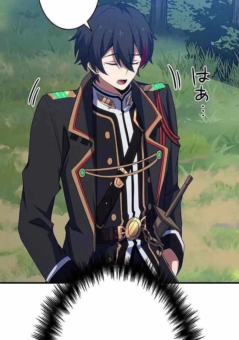 Respawn: Usurping The Imperial Throne With My Extra Live Chapter 17 - Page 91