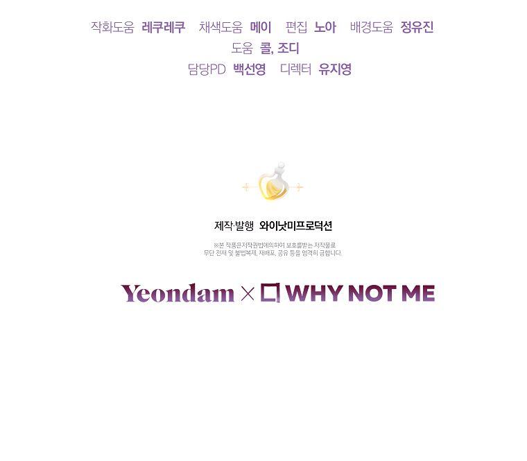 Trapped In A Cursed Game As An Npc Chapter 12 - Page 26