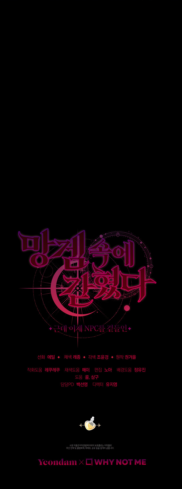 Trapped In A Cursed Game As An Npc Chapter 14 - Page 27