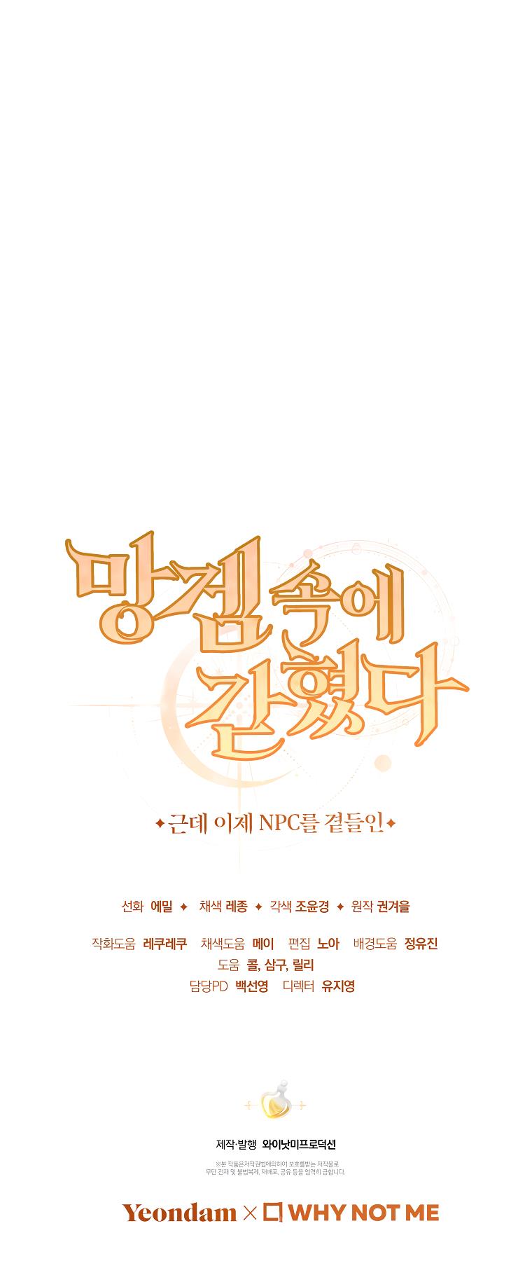 Trapped In A Cursed Game As An Npc Chapter 15 - Page 23