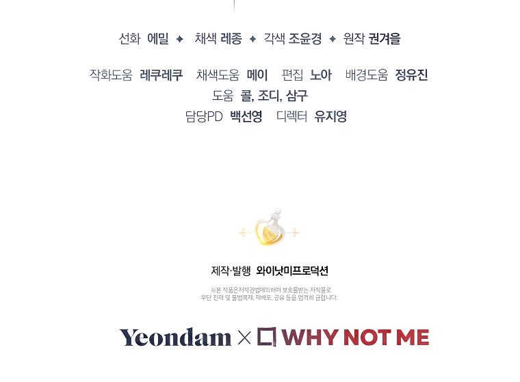 Trapped In A Cursed Game As An Npc Chapter 16 - Page 22