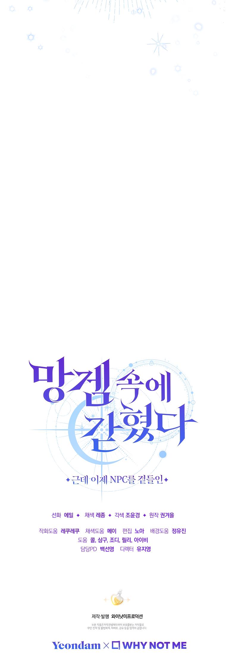 Trapped In A Cursed Game As An Npc Chapter 17 - Page 22