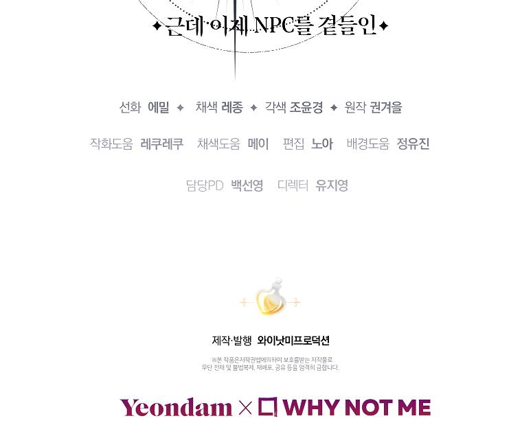 Trapped In A Cursed Game As An Npc Chapter 2 - Page 31