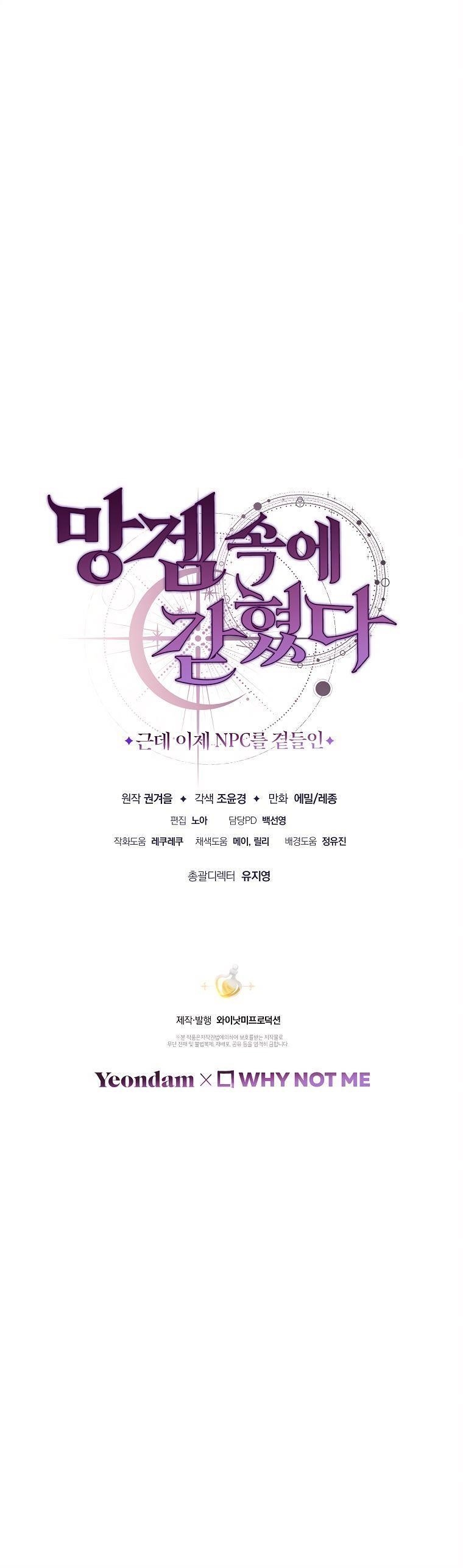 Trapped In A Cursed Game As An Npc Chapter 23 - Page 21