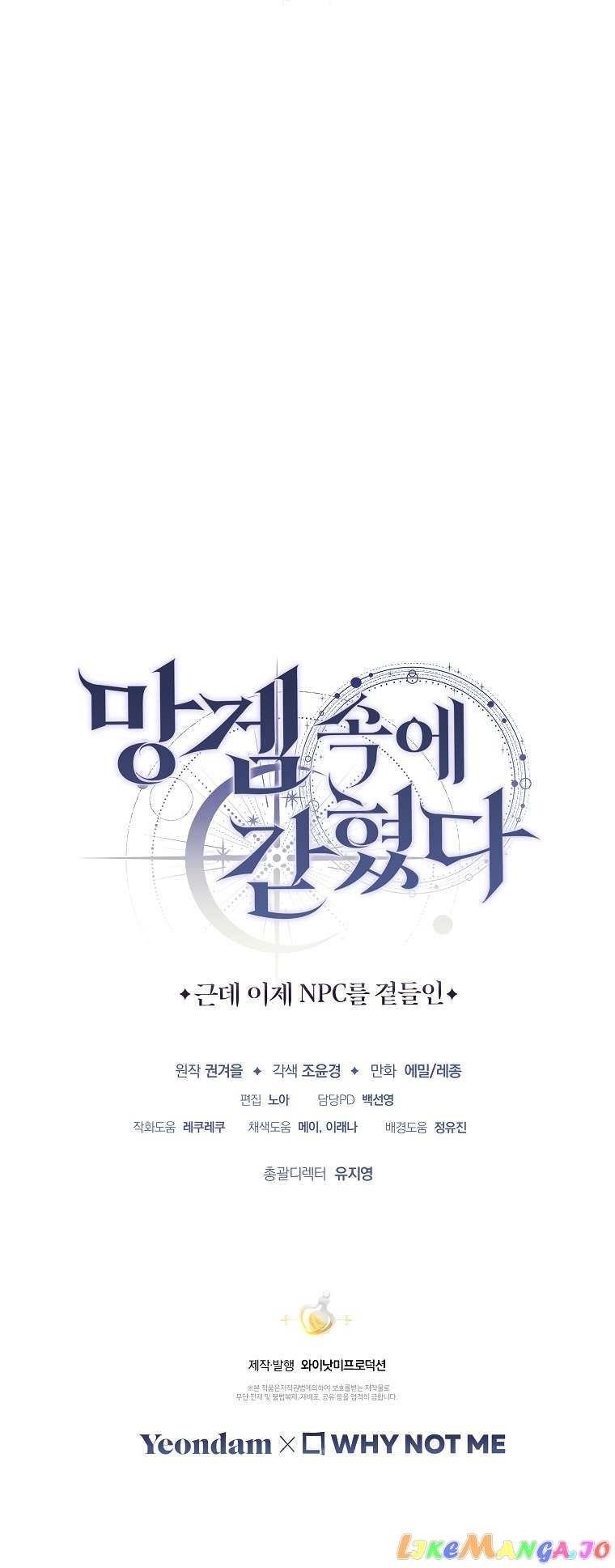 Trapped In A Cursed Game As An Npc Chapter 24 - Page 24