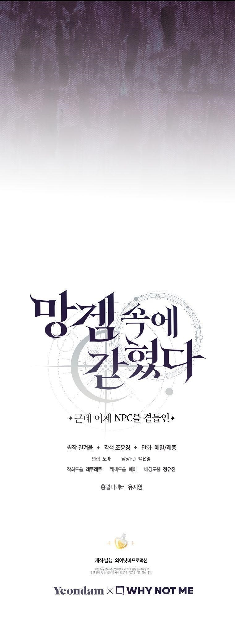 Trapped In A Cursed Game As An Npc Chapter 25 - Page 25