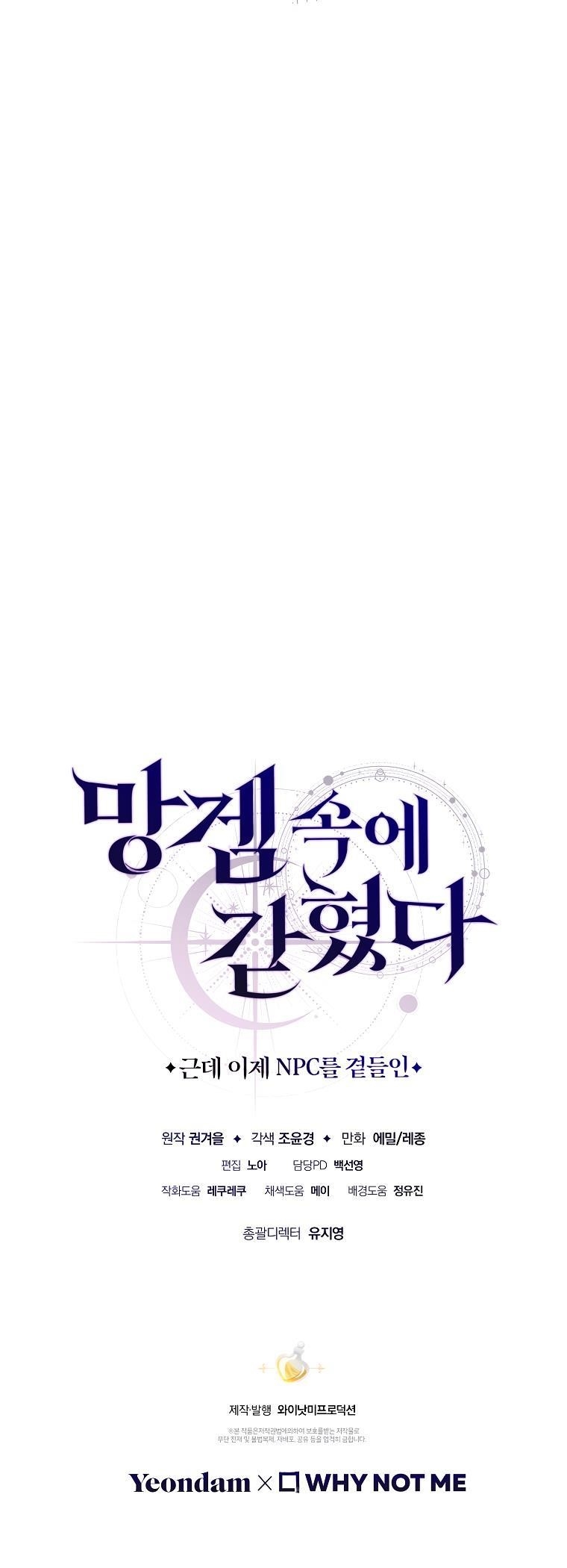 Trapped In A Cursed Game As An Npc Chapter 27 - Page 20