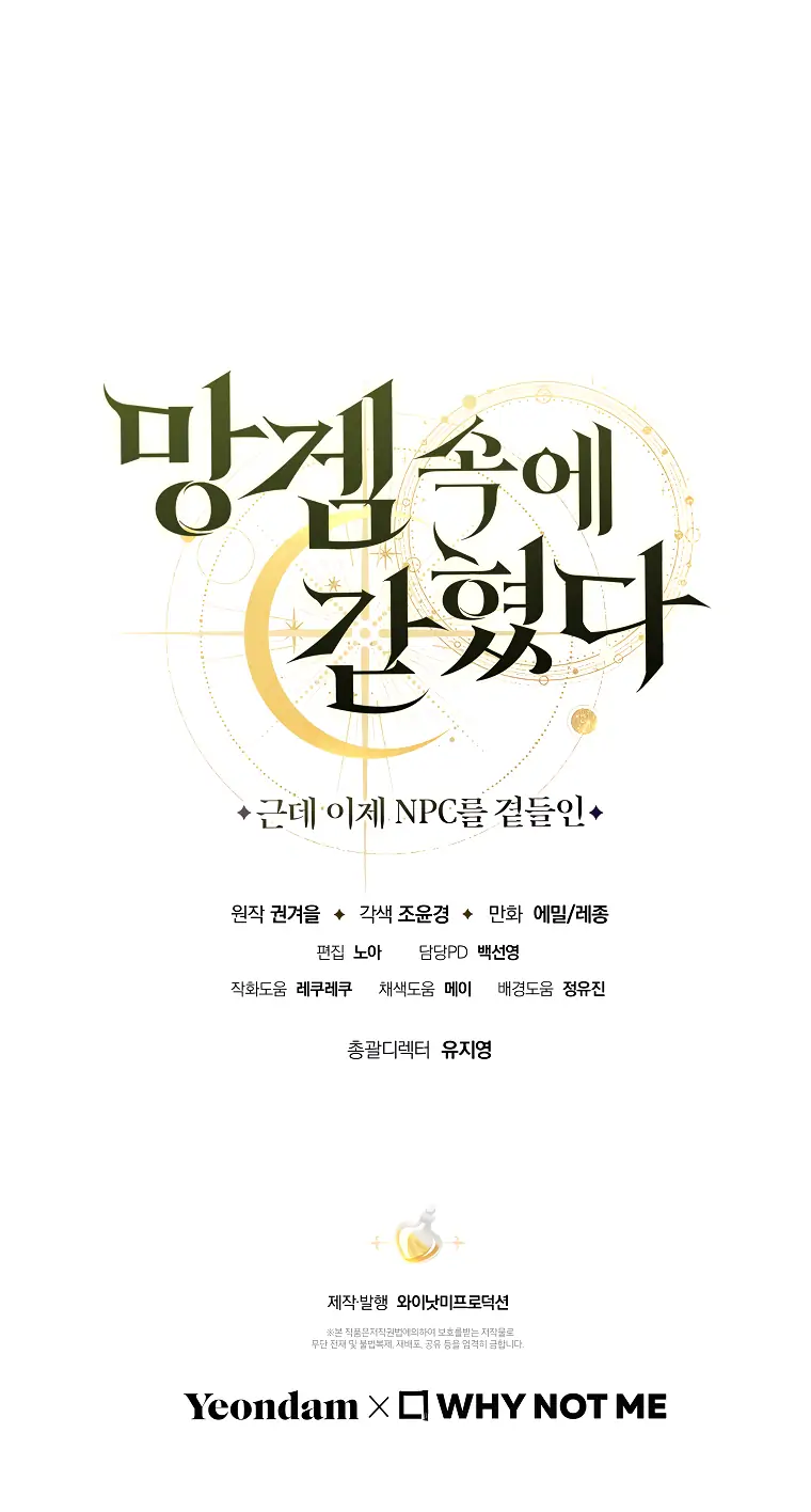 Trapped In A Cursed Game As An Npc Chapter 31 - Page 21