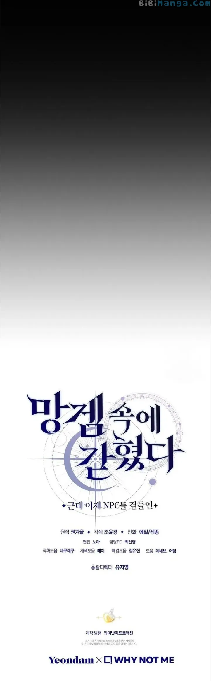 Trapped In A Cursed Game As An Npc Chapter 33 - Page 13