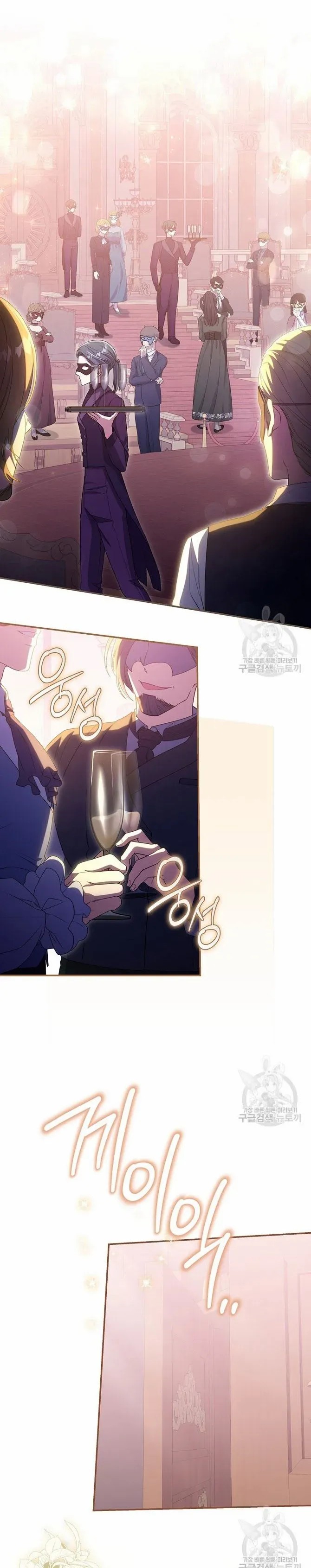 Trapped In A Cursed Game As An Npc Chapter 34 - Page 1