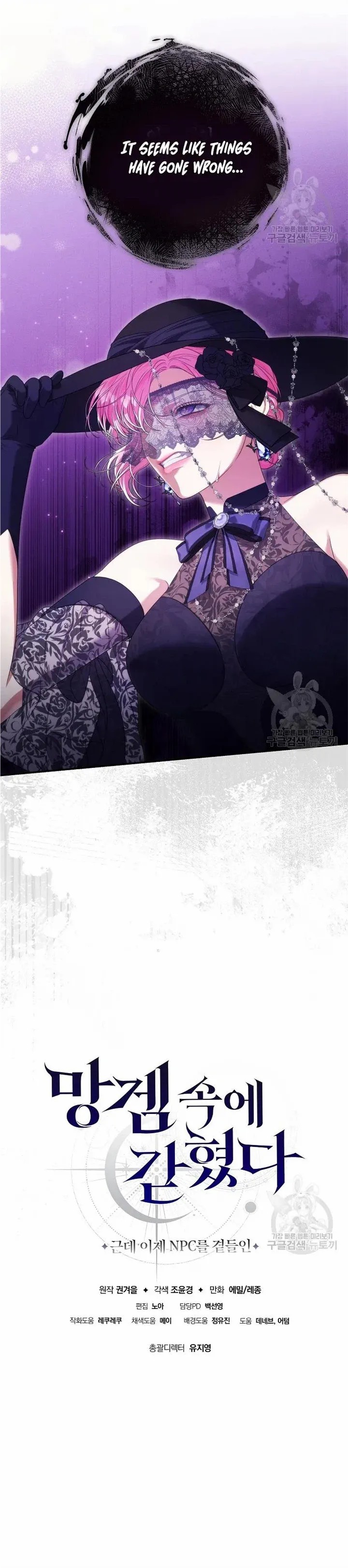 Trapped In A Cursed Game As An Npc Chapter 36 - Page 13