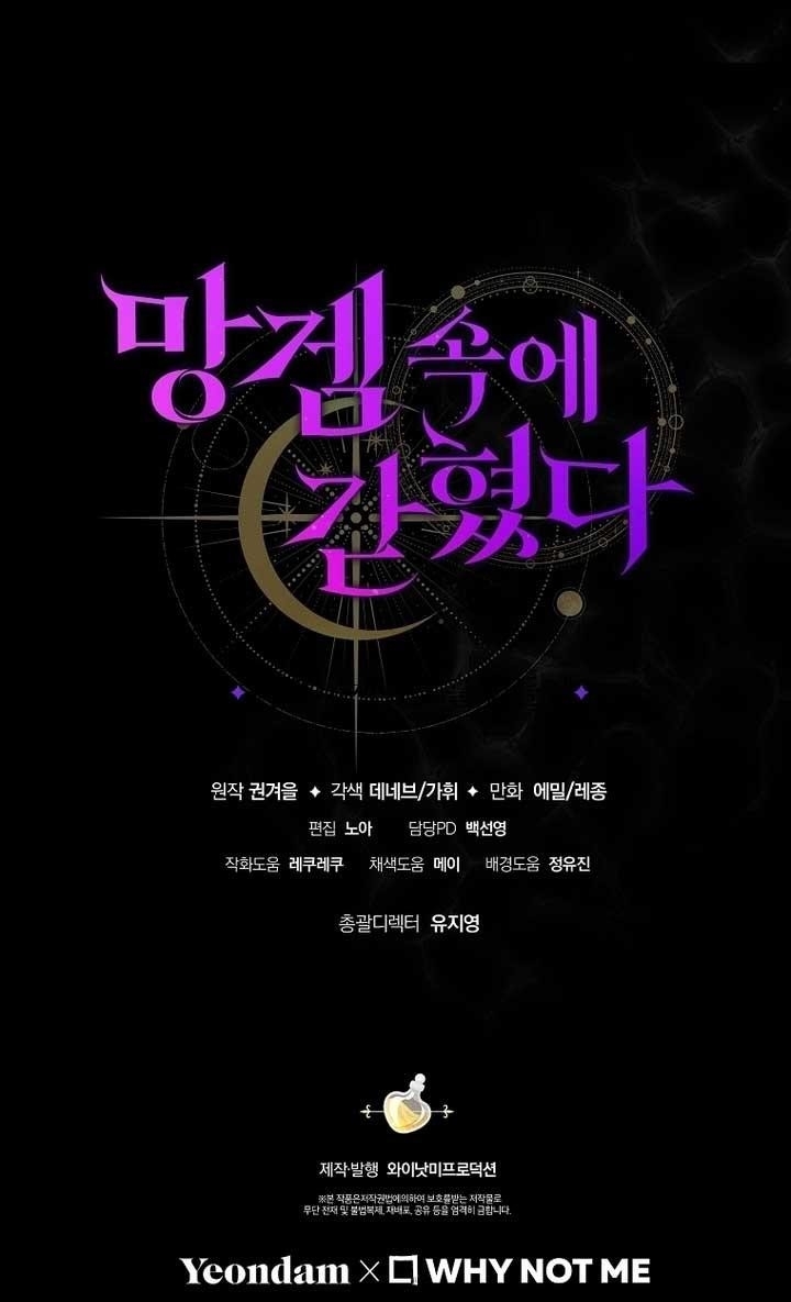 Trapped In A Cursed Game As An Npc Chapter 46 - Page 11