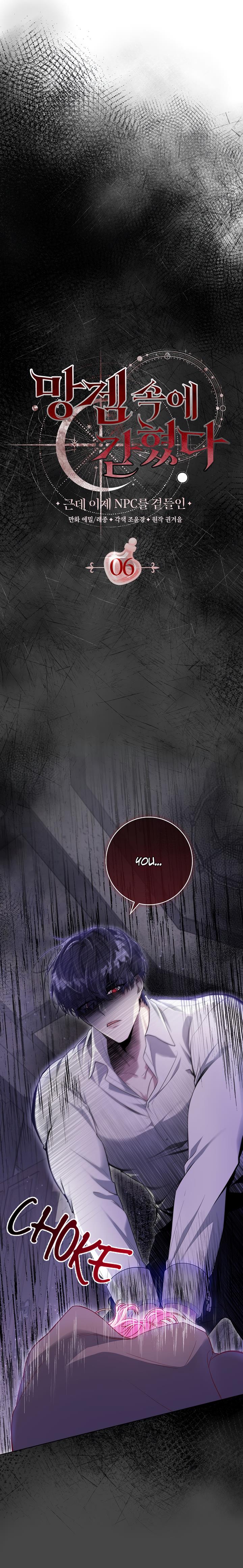 Trapped In A Cursed Game As An Npc Chapter 6 - Page 2