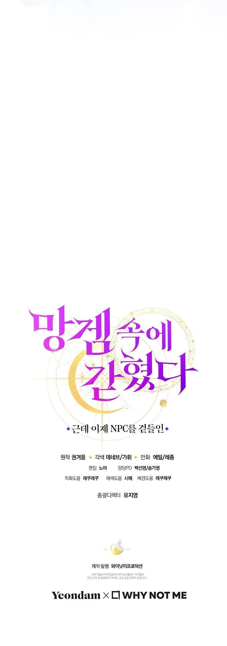 Trapped In A Cursed Game As An Npc Chapter 72 - Page 29