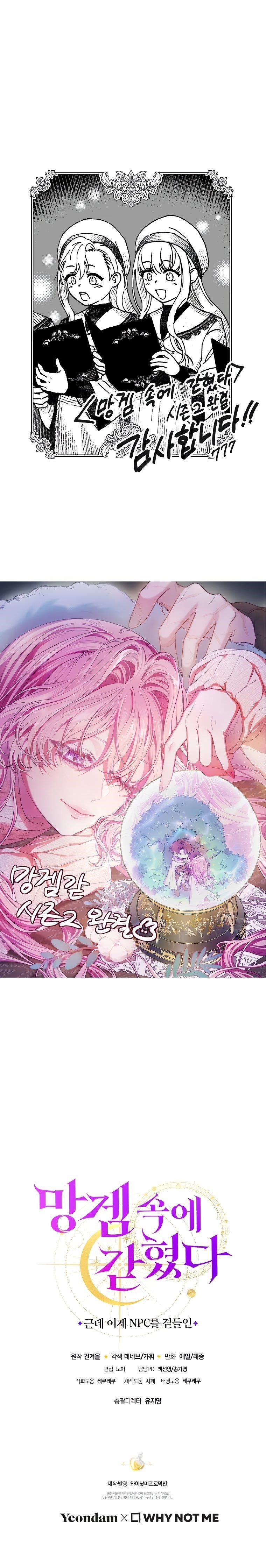 Trapped In A Cursed Game As An Npc Chapter 75 - Page 33