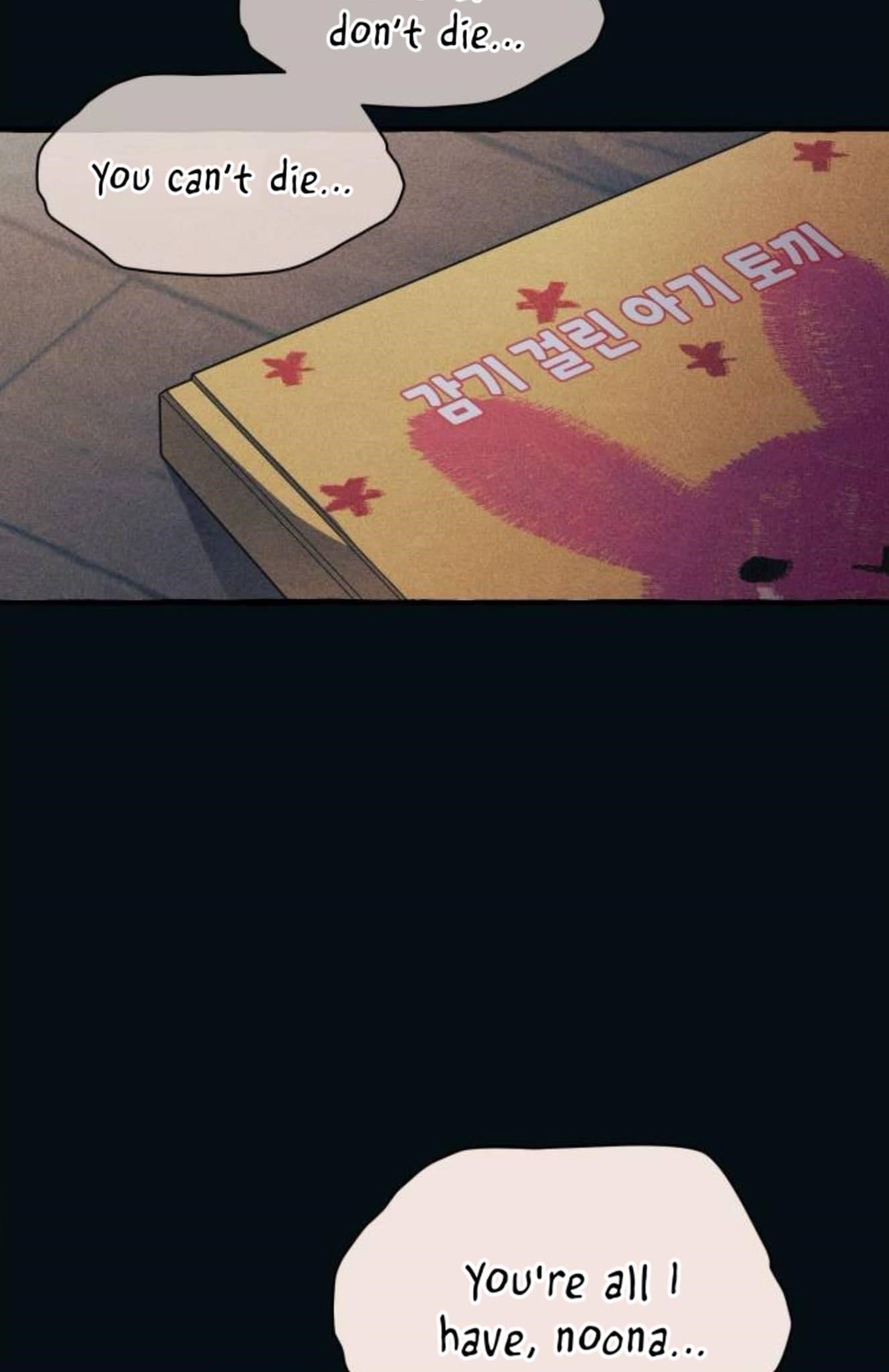 Yeonwoo’s Innocence Chapter 185 - Page 70