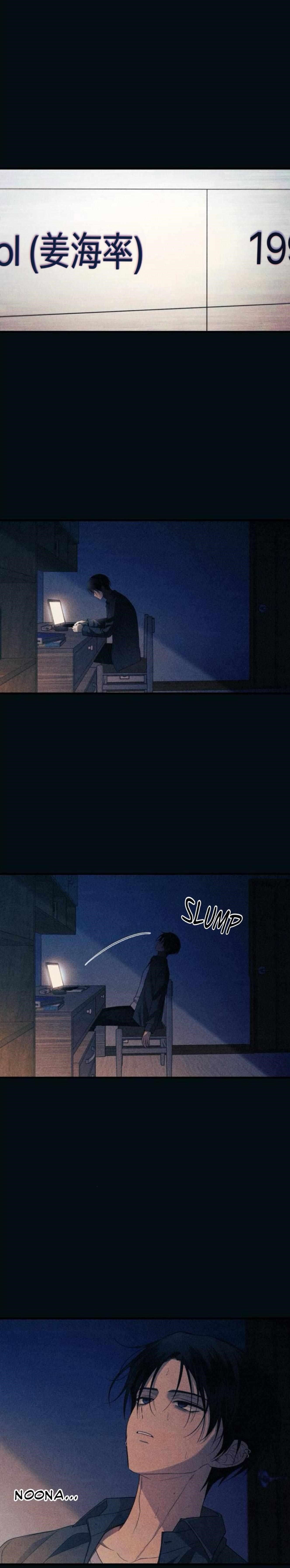 Yeonwoo’s Innocence Chapter 190 - Page 4