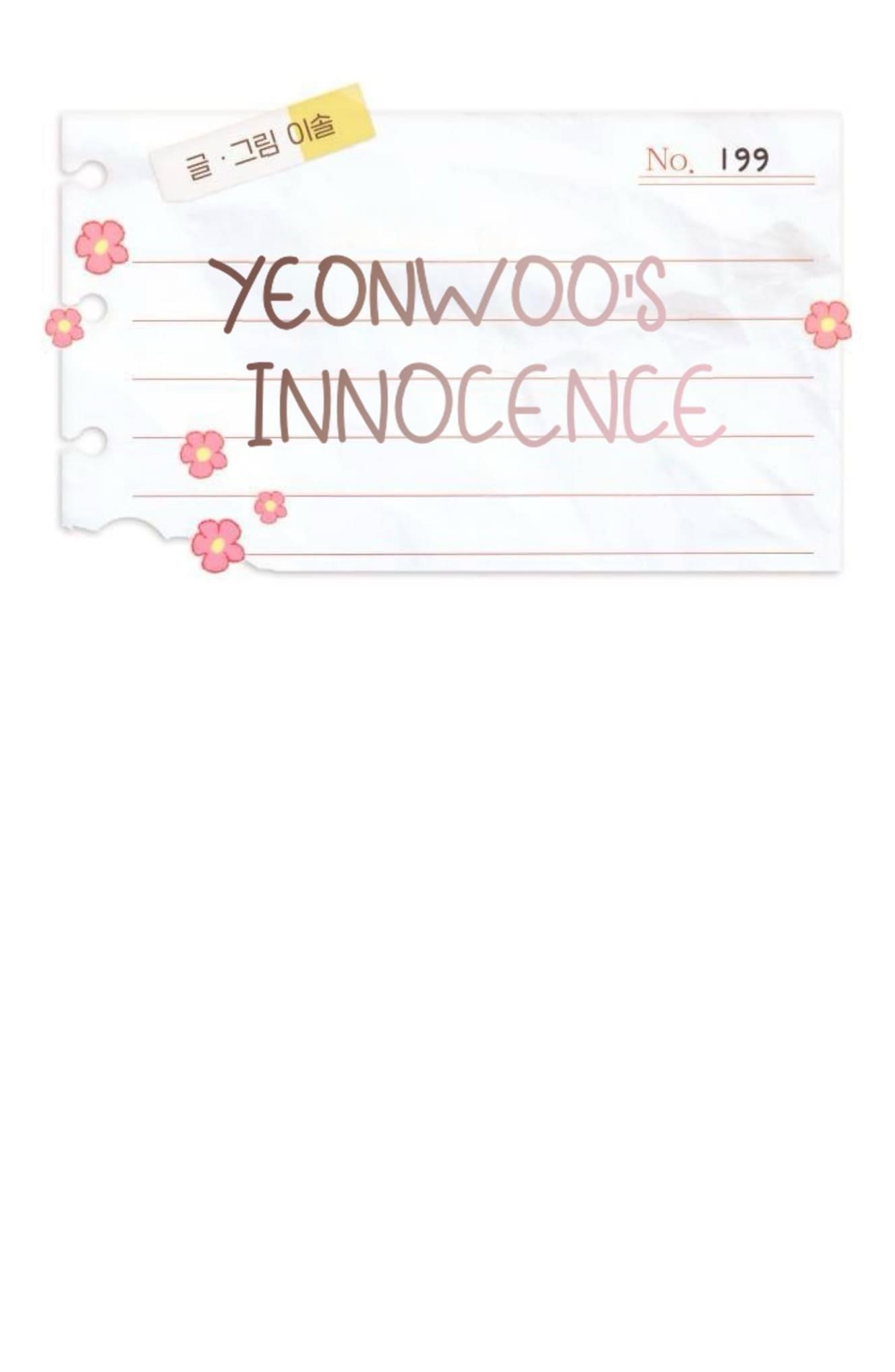 Yeonwoo’s Innocence Chapter 199 - Page 11