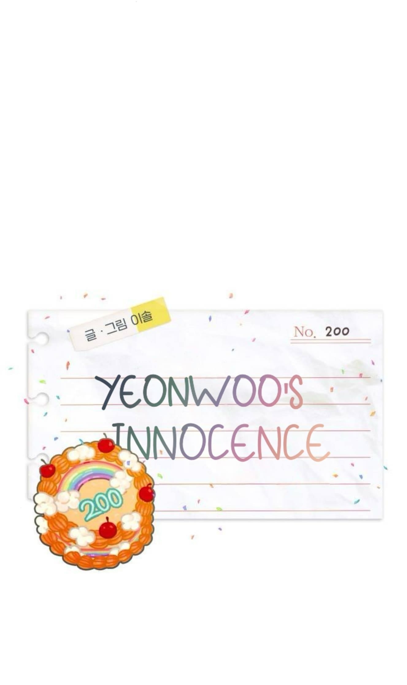 Yeonwoo’s Innocence Chapter 200 - Page 19