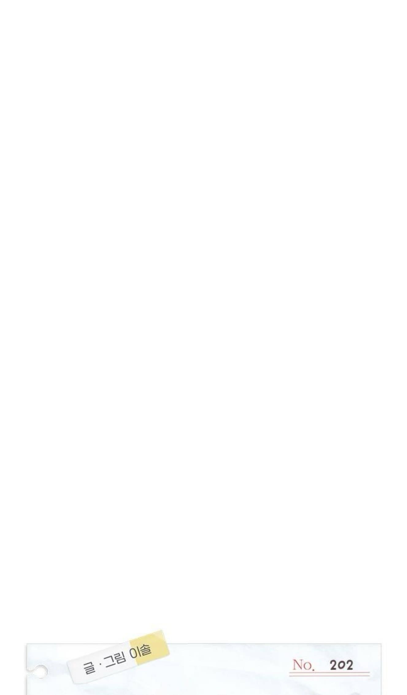 Yeonwoo’s Innocence Chapter 202 - Page 8